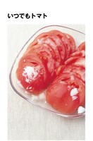 「こんな料理で男はまいる。最短レシピ」の一例。