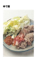 「こんな料理で男はまいる。最短レシピ」の一例。