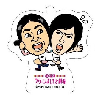 「沼津劇場限定アクリルキーホルダー ハイキングウォーキング」（324円）