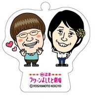 「沼津劇場限定アクリルキーホルダー ハリセンボン」（324円）