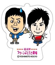 「沼津劇場限定アクリルキーホルダー 次長課長」（324円）