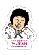 「沼津劇場限定アクリルキーホルダー ハもう中学生」（324円）