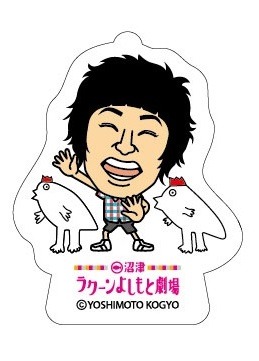 「沼津劇場限定アクリルキーホルダー ハもう中学生」（324円）