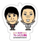 「沼津劇場限定アクリルキーホルダー 中川家」（324円）