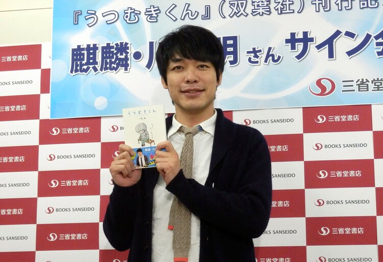麒麟川島 イラスト集発売に 子供が生まれたくらいドキドキ お笑いナタリー