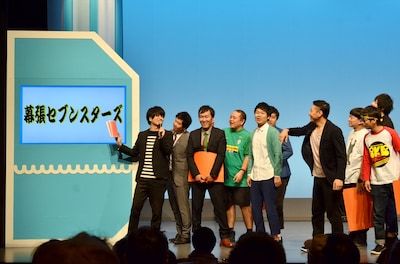 幕張イオンモール劇場を中心に活動する芸人7組のチーム名が「幕張セブンスターズ」に決まった場面。