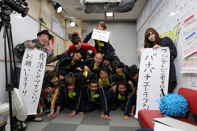 「バチバチエレキテるZer0」の出演者たち。(c)フジテレビ