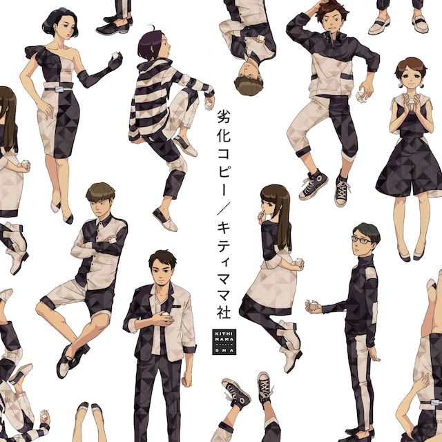 キティママ社「劣化コピー」フライヤー（表）