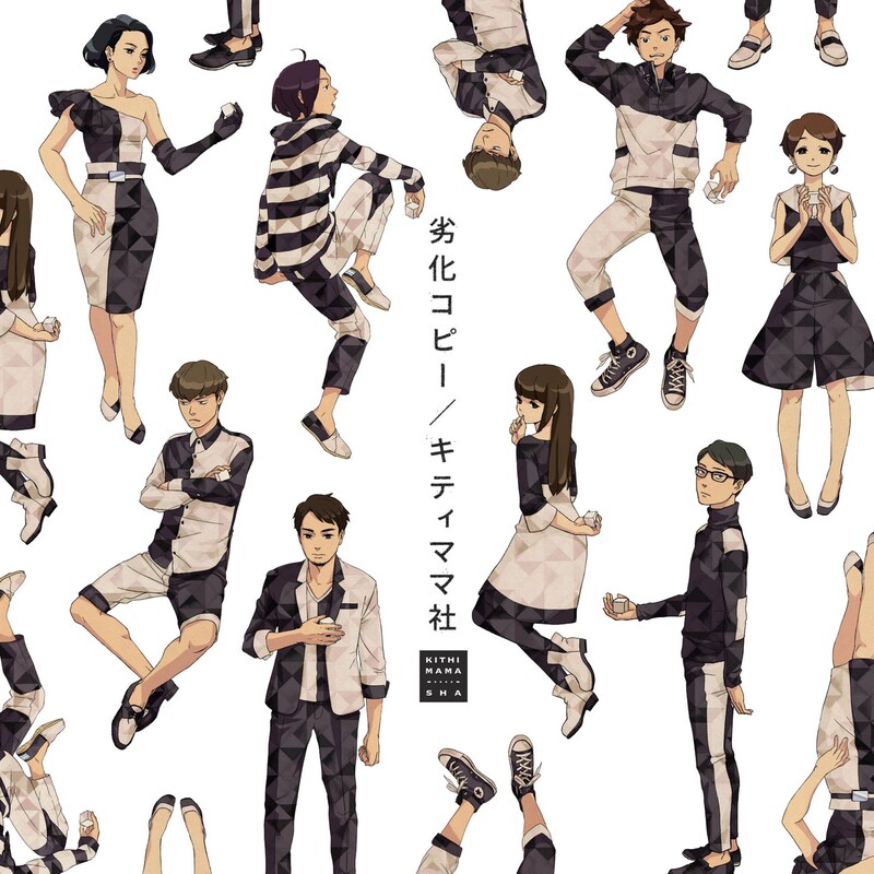 キティママ社「劣化コピー」フライヤー（表）