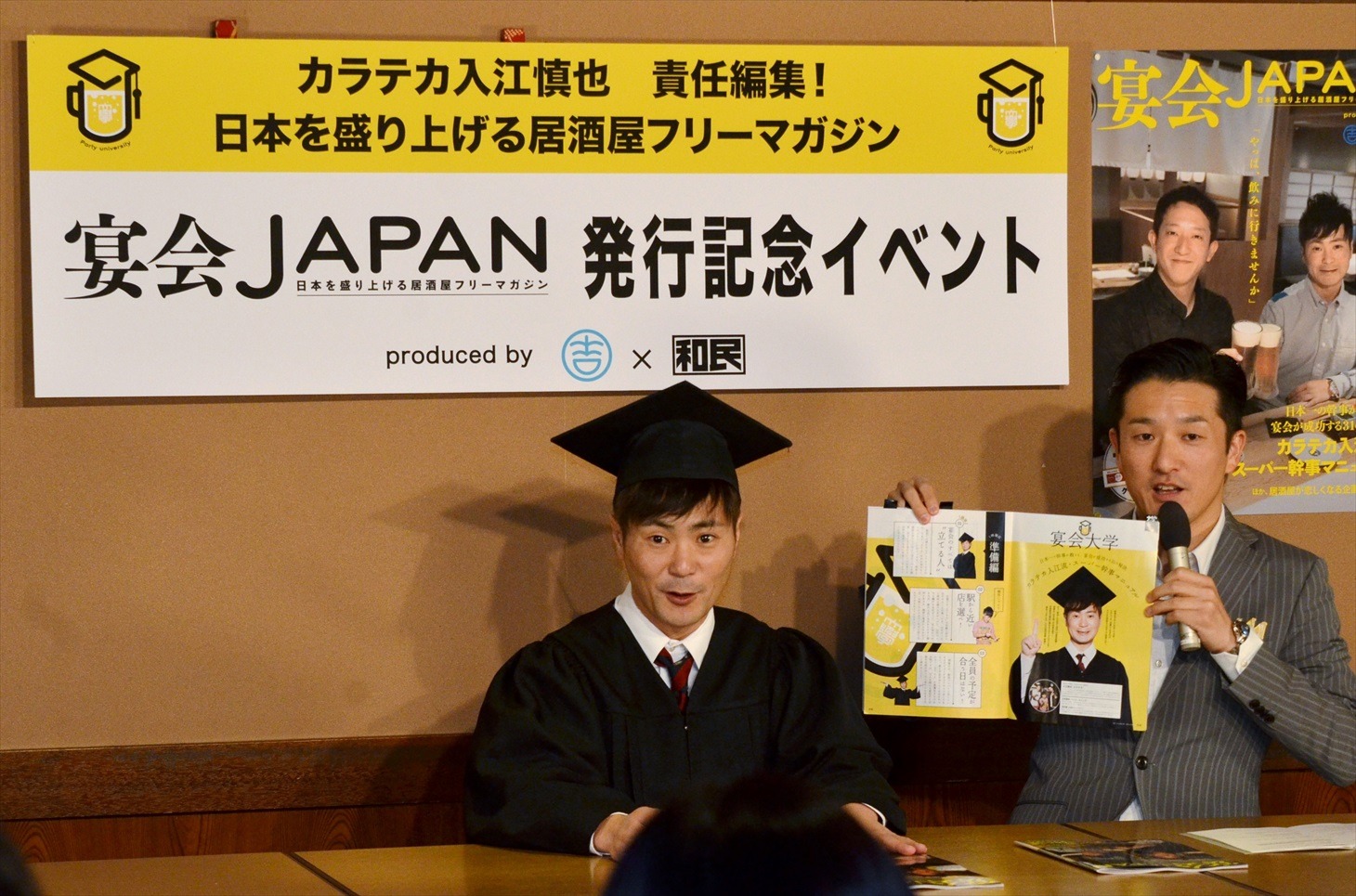 カラテカ入江（中央）と、イベントでMCを務めたポテト少年団・菊地。