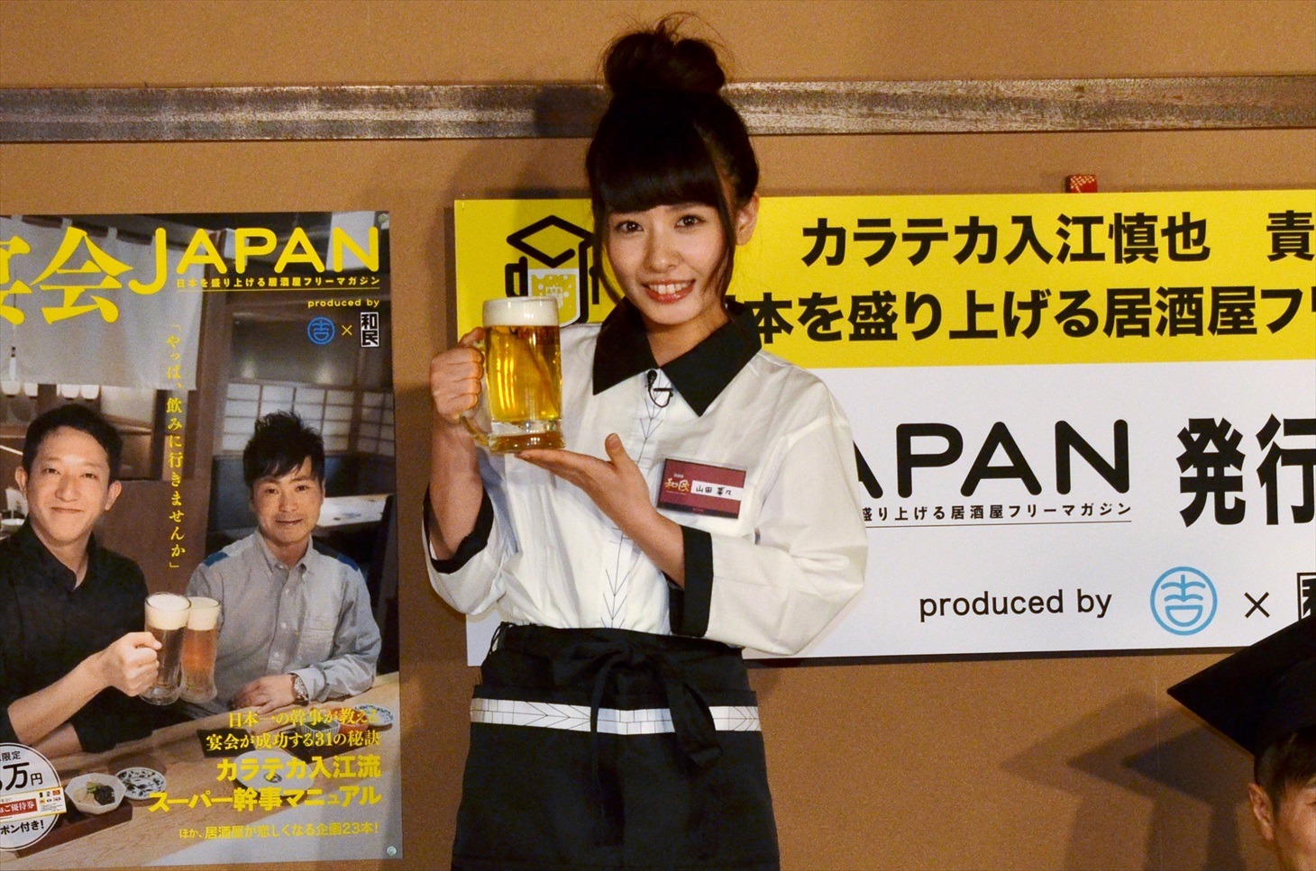 山田菜々