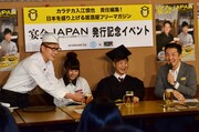 （左から）ロバート馬場、山田菜々、カラテカ入江、ポテト少年団・菊地。