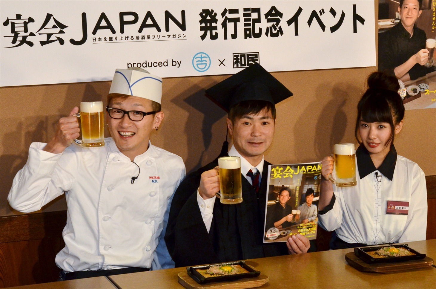 フリーマガジン「宴会JAPAN」の発行記念イベントに出演した、（左から）ロバート馬場、カラテカ入江、山田菜々（NMB48）。
