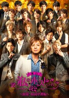 舞台「私のホストちゃん～血闘！福岡中洲編～」イメージの19人版。