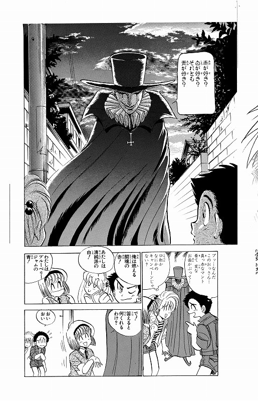 「地獄先生ぬ～べ～」の“妖怪・怪人赤マント”。(c)真倉翔・岡野剛/集英社