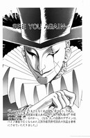 「地獄先生ぬ～べ～」の“妖怪・怪人赤マント”。(c)真倉翔・岡野剛/集英社