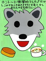 もう中学生が描いたイラスト。