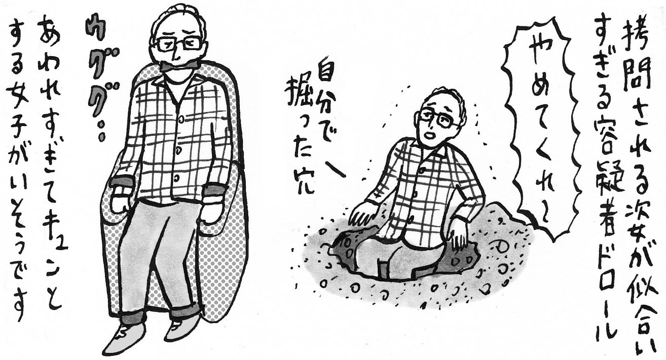 辛酸なめ子が描いたイラスト。