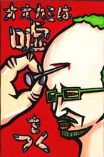 野性爆弾・川島が描いたイラスト。