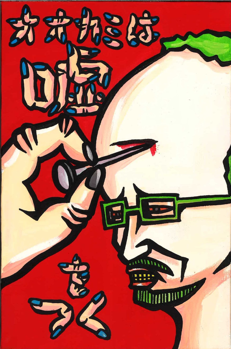 野性爆弾・川島が描いたイラスト。