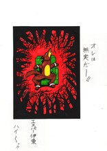 エスパー伊東が描いたイラスト。