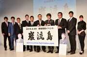 新格闘技イベント「巌流島」および新番組「千原ジュニアのニッポン格闘技復興委員会」の発表会見に登場した千原ジュニア（右から4人目）と、「巌流島」実行委員会のメンバー。