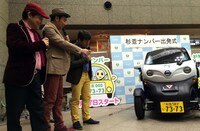 「杉並ナンバー出発式」の様子。