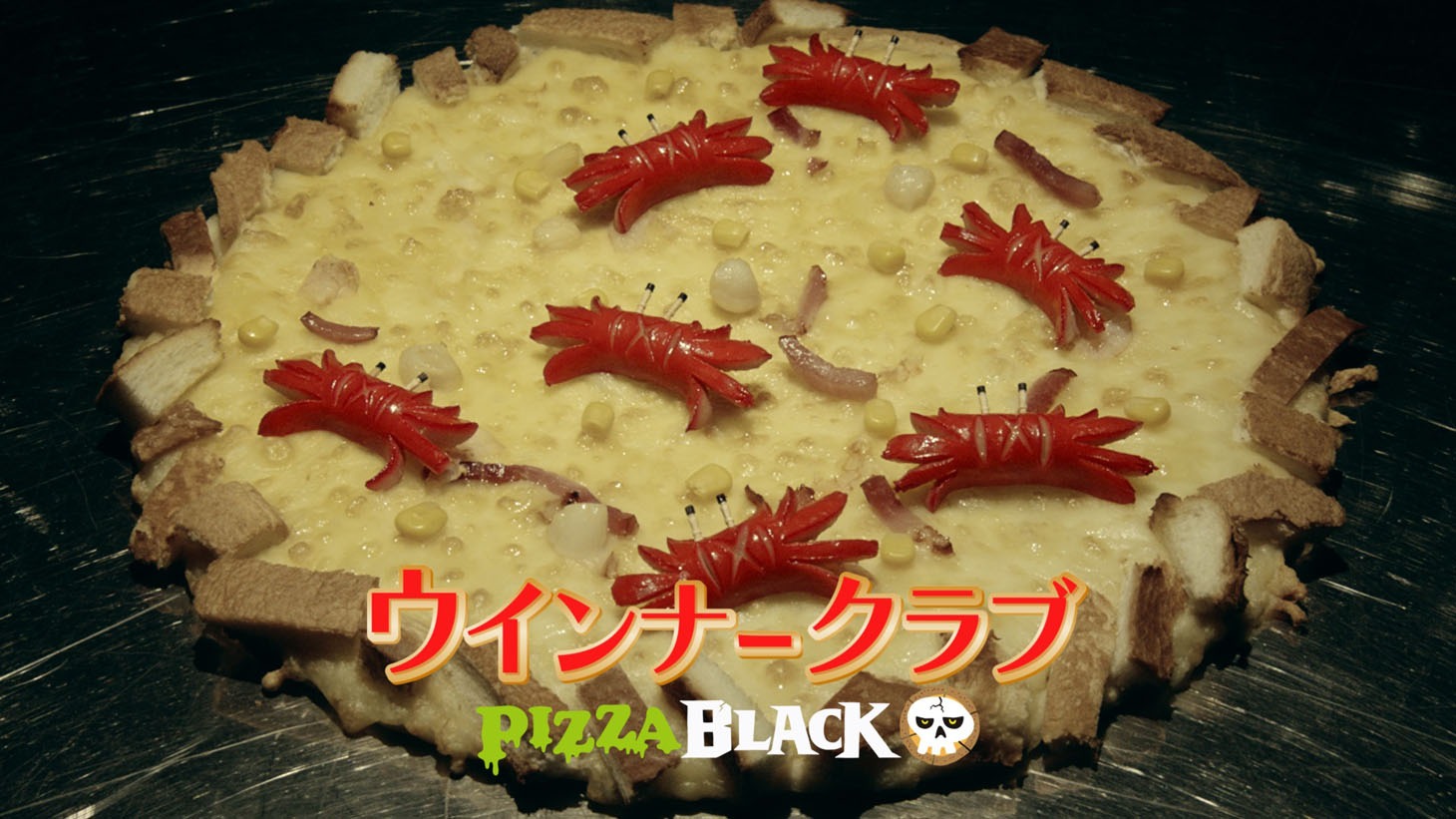 CM「ピザーラVSピザブラック『ウインタークラブ』」編のワンシーン。