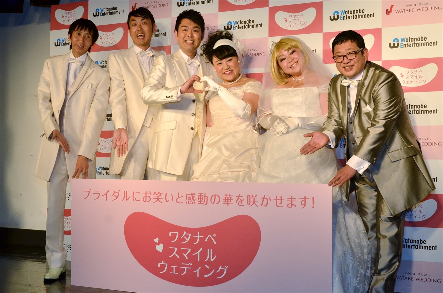 「ワタナベスマイルウエディング」をPRする（左から）アンガールズ、フォーリンラブ、やしろ優、Wエンジン・チャンカワイ。