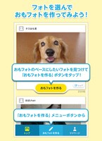 アプリ「おもタス（omotas）」の画面イメージ。