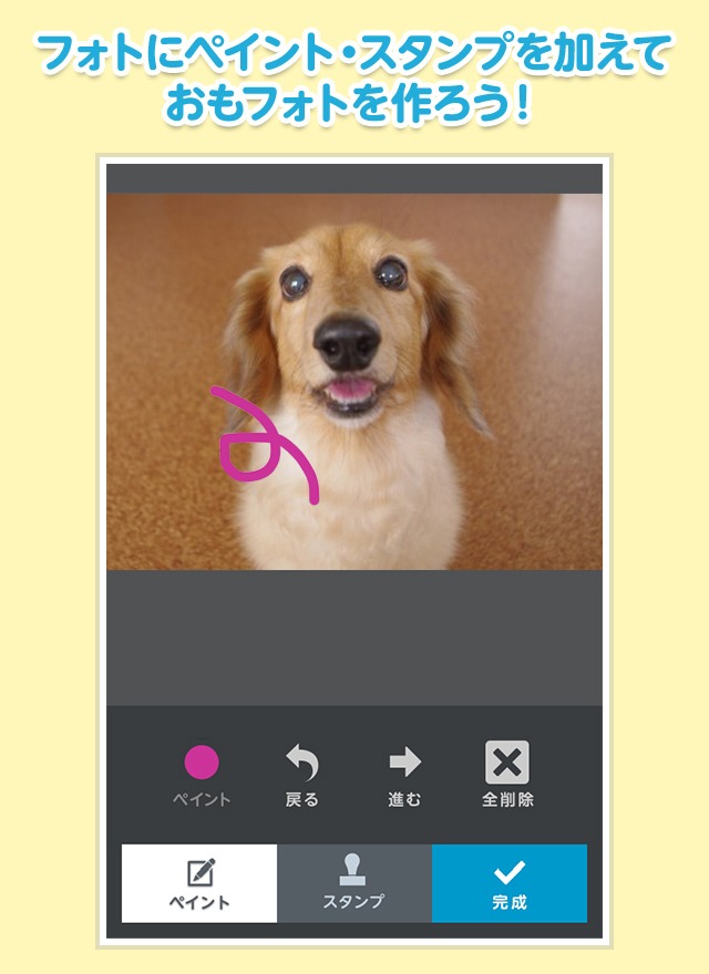 アプリ「おもタス（omotas）」の画面イメージ。