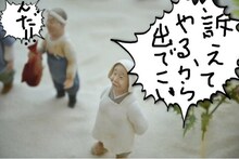 落書き作品「おもフォト」の使用例。シソンヌ・じろうによる「訴訟前」。