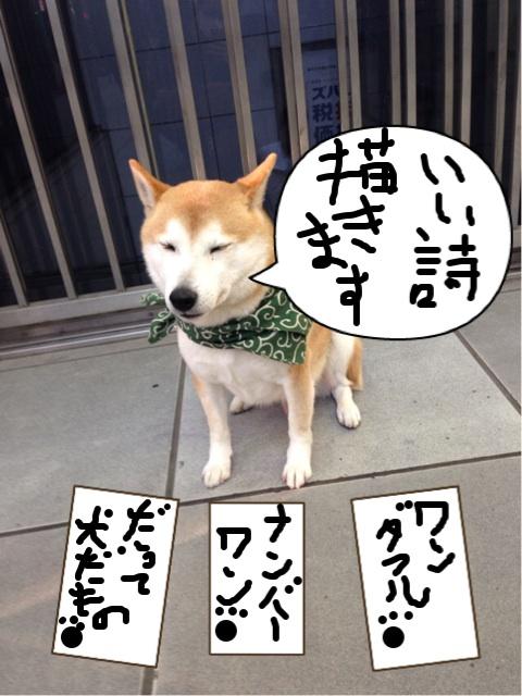 落書き作品「おもフォト」の使用例。チョコレートプラネット長田による「路上の犬」。