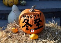 落書き作品「おもフォト」の使用例。バッファロー吾郎・竹若による「12月22日ごろ」。