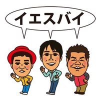 「ゴリパラ見聞録」LINEクリエイターズスタンプの1種。