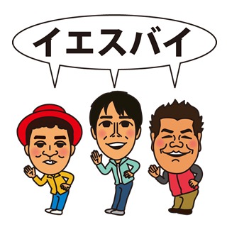 「ゴリパラ見聞録」LINEクリエイターズスタンプの1種。