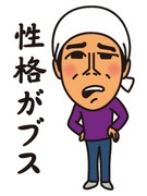 「ゴリパラ見聞録」LINEクリエイターズスタンプの1種。