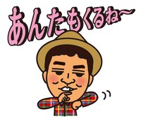 「ゴリパラ見聞録」LINEクリエイターズスタンプの1種。