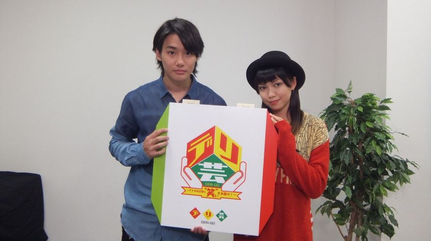 「～アナタの日常に”笑い”をお届け！～ デリ芸」(c)関西テレビ