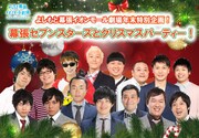 「幕張セブンスターズとクリスマスパーティー!」フライヤー