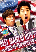 DVD「BEST MANZAI HITS !? ~THIS IS TEN DOLLAR~」ジャケット