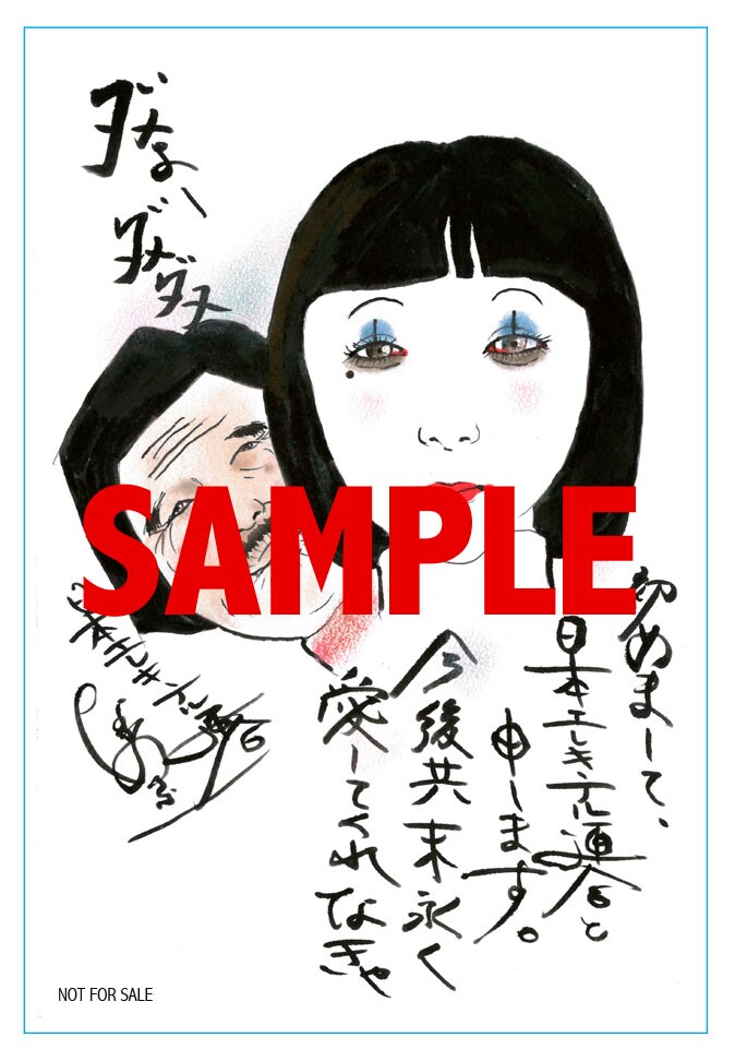 DVD「日本エレキテル連合単独公演『エレキテルプラネット』」のTSUTAYA用特典のマグネット。