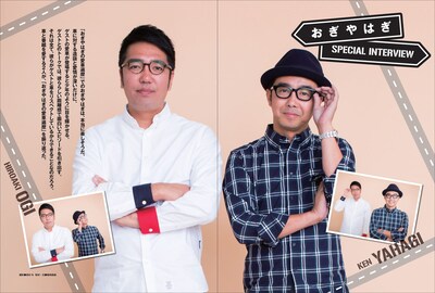 ムック「THE VERY BEST OF おぎやはぎの愛車遍歴 NO CAR,NO LIFE!」に収録されるおぎやはぎのインタビューページ。