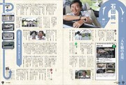 ムック「THE VERY BEST OF おぎやはぎの愛車遍歴 NO CAR,NO LIFE!」より。
