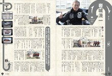 ムック「THE VERY BEST OF おぎやはぎの愛車遍歴 NO CAR,NO LIFE!」より。