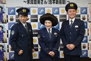 末成由美「振り込め詐欺根絶大使」任命式の様子。