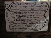 同ライブのオリジナルメニュー。