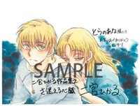 コミックとらのあなの特典。