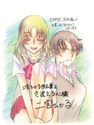 COMIC ZINの特典。