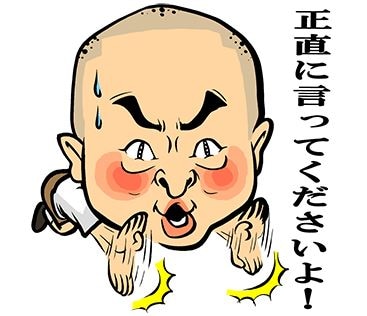 あばれる君LINEスタンプの1種。